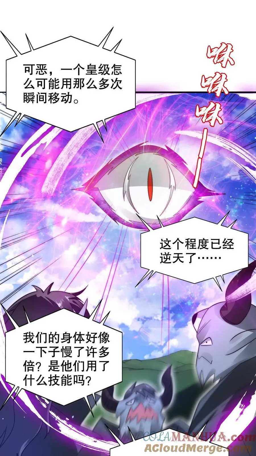 第219话 怪物的底牌14