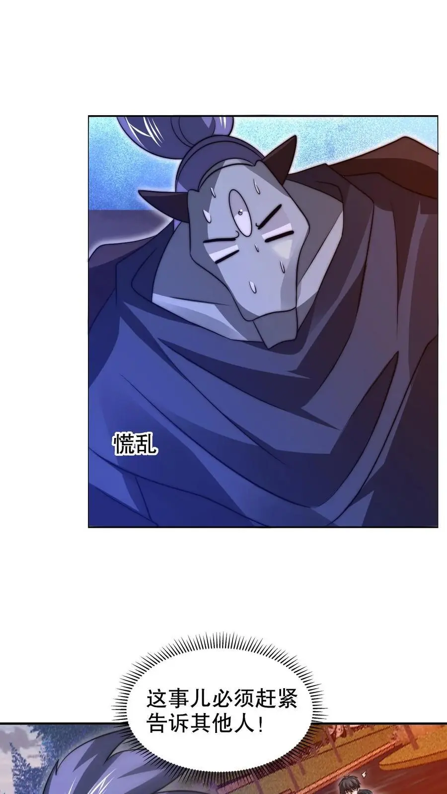 第240话 所谓法则1