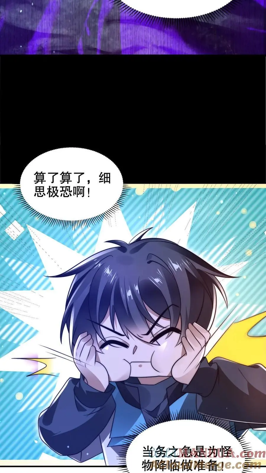 第208话 末日推理14
