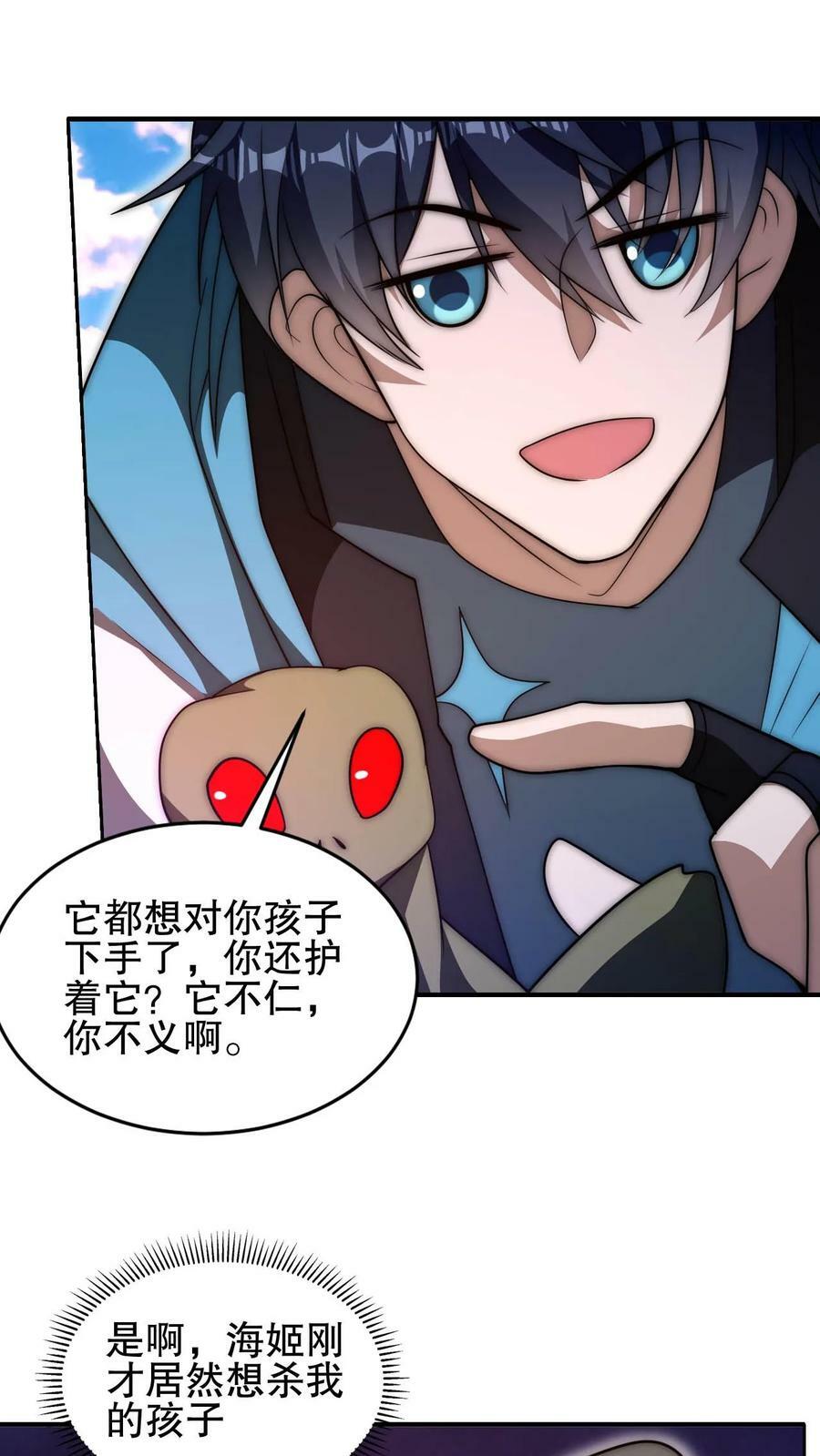 第111话 陈洛的套路7