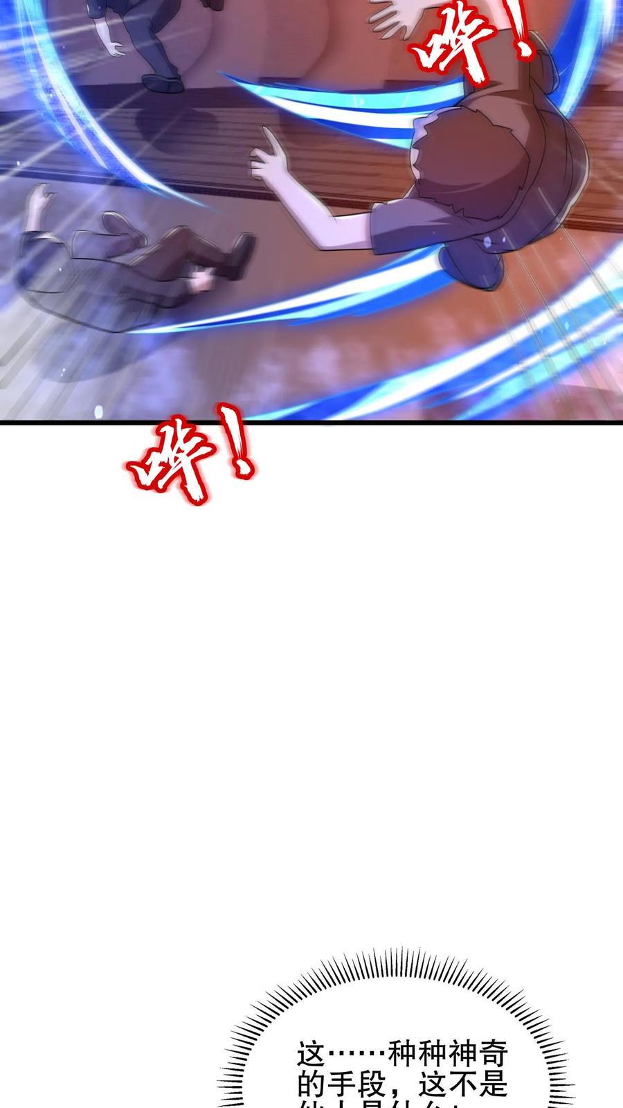 第144话 陈“仙人”的示威9