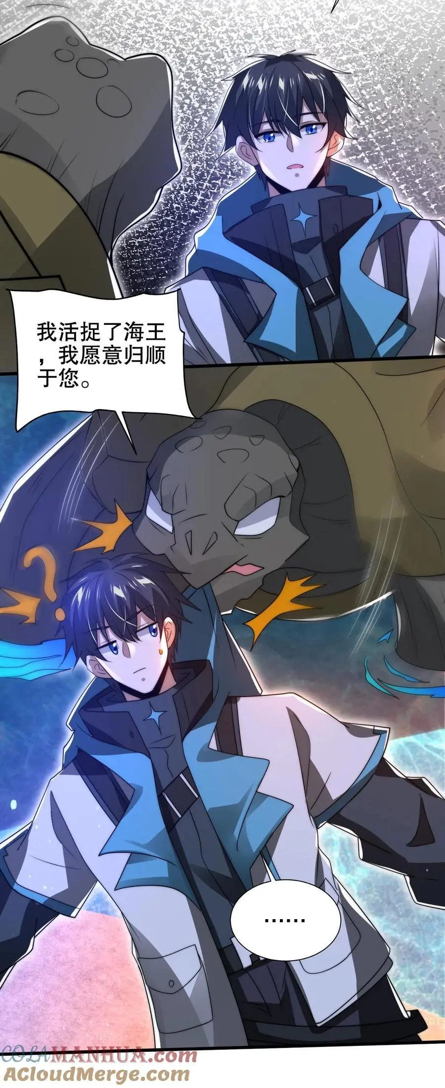 第209话 我活捉了海王26