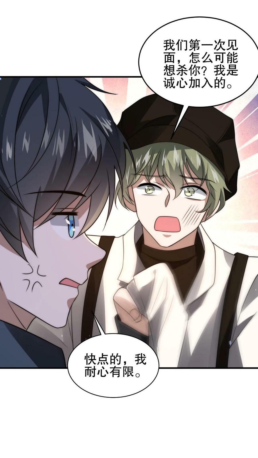 第75话 双异能25