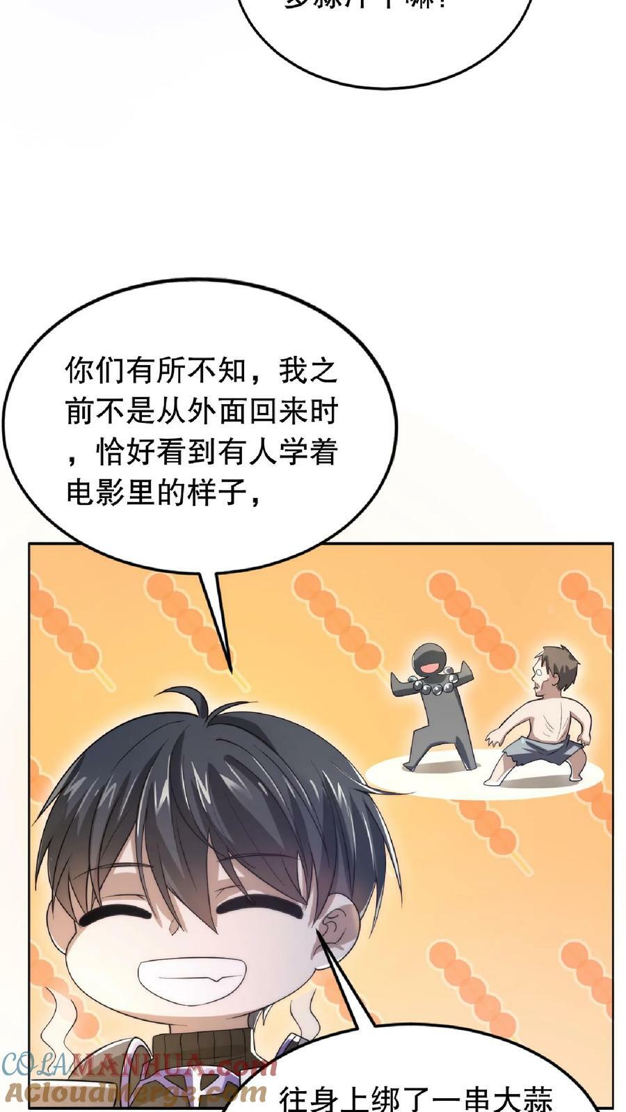 第14话 你会怎么选择呢？26