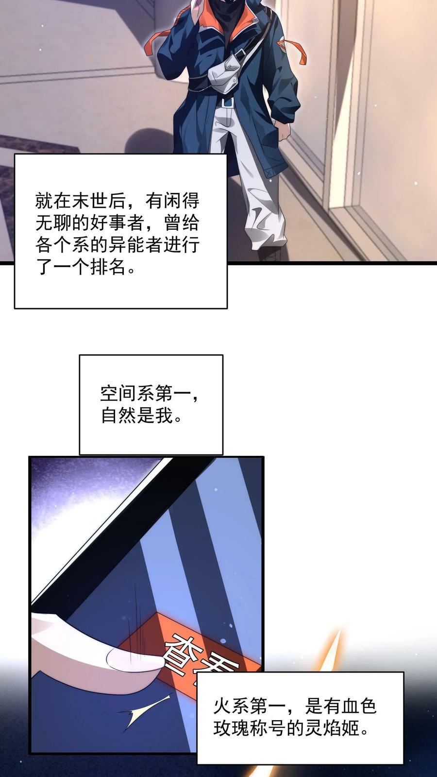 第1话 重新开局，先囤货！46