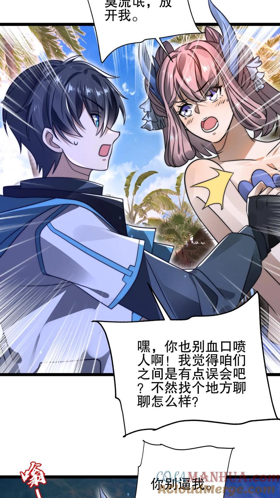 第132话 王级的请求？8