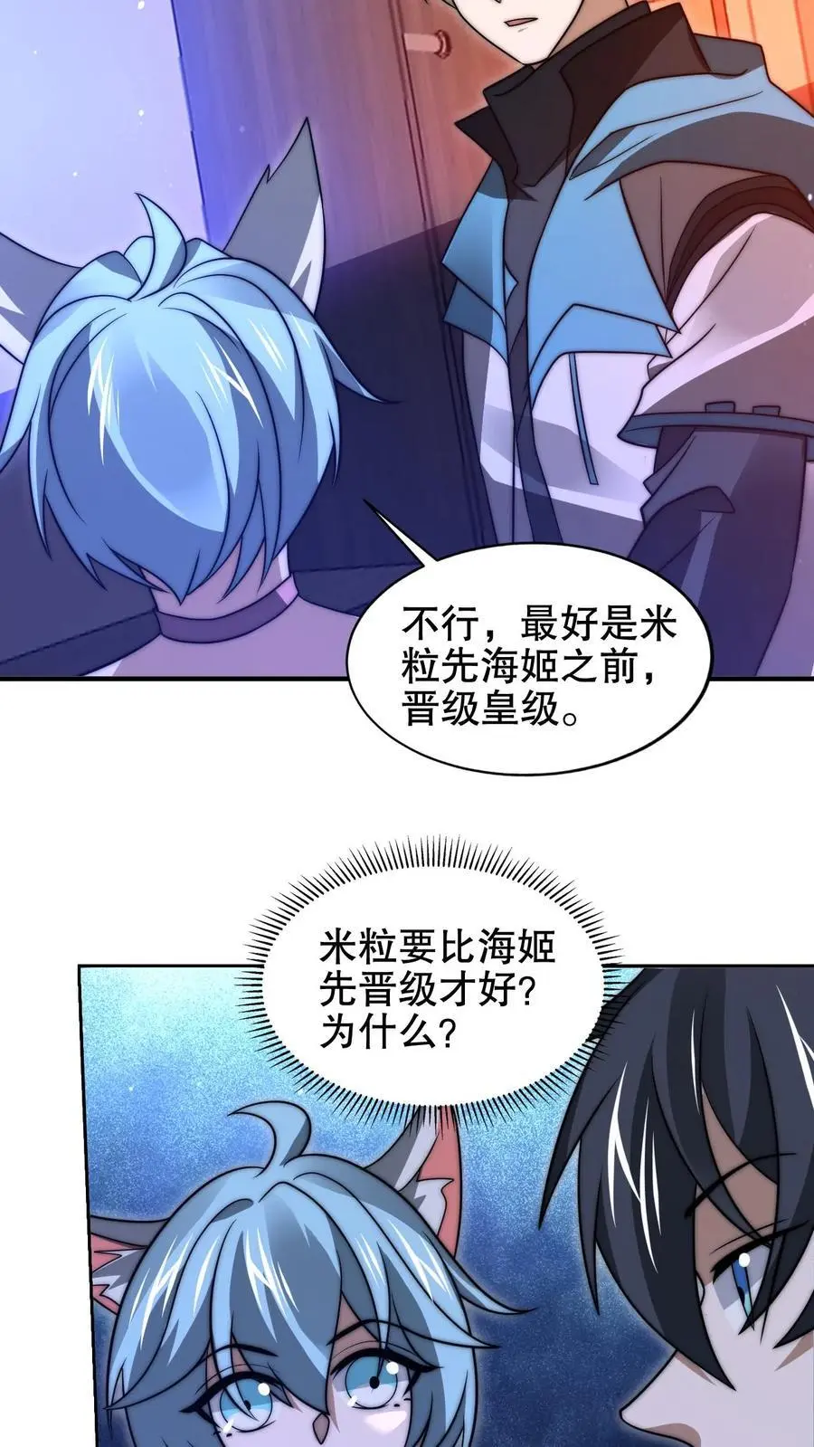 第207话 时间区域25