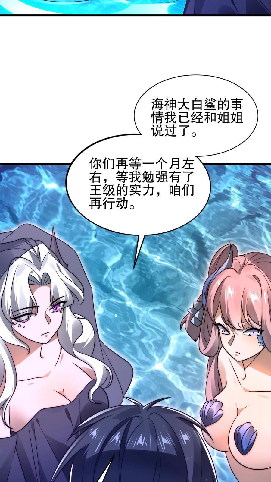 第137话 闲杂鱼等速速散开5