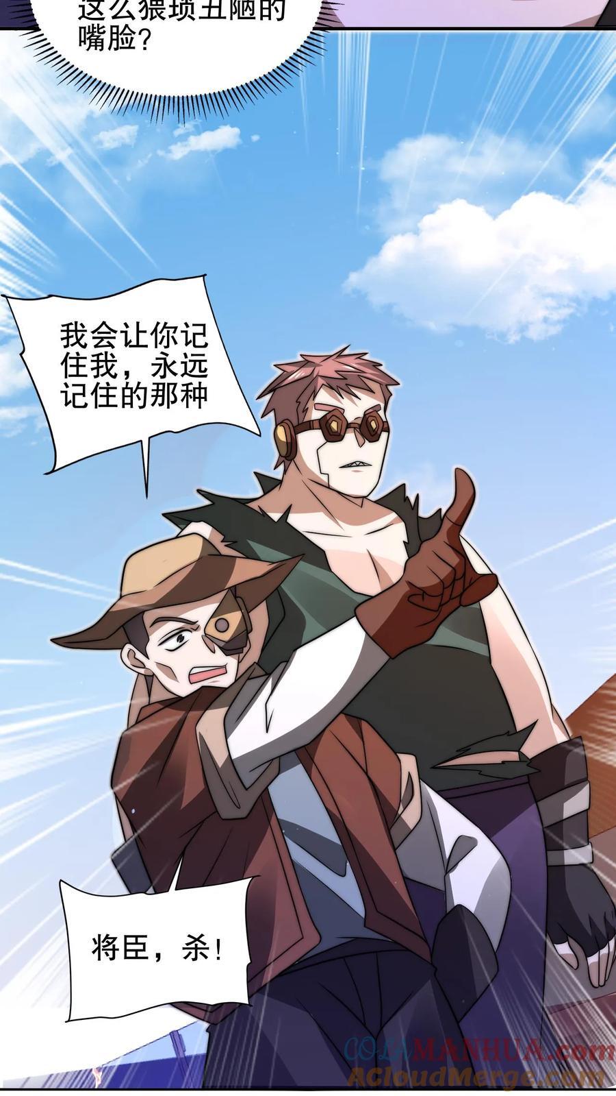 第149话 缠上米灵的亡灵法师4