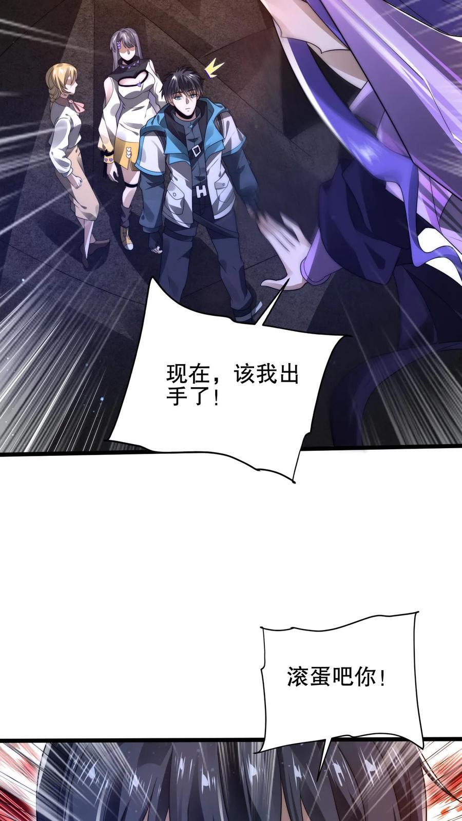 第138话 善解人“衣”的我11