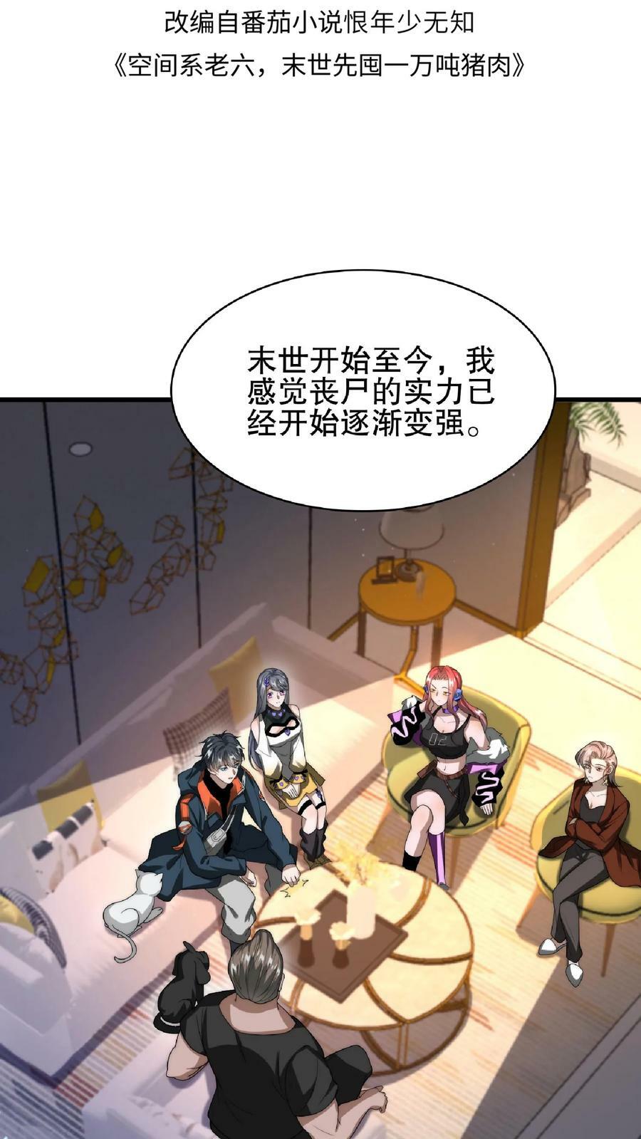 第39话 激动！要对她的屁股动脚了！1
