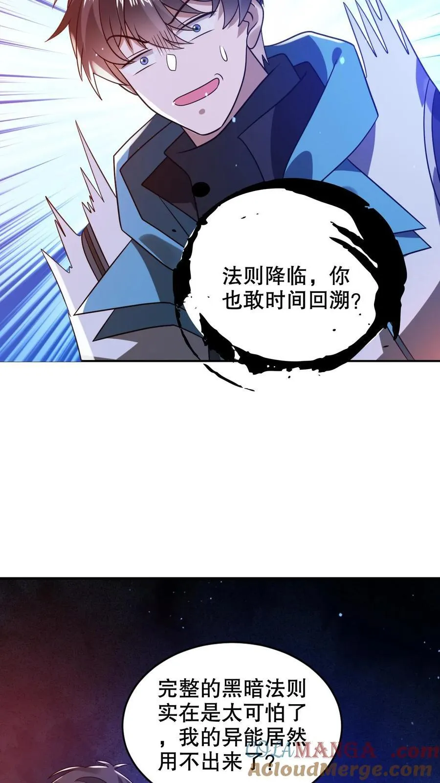 第311话 绑架人鱼女皇18