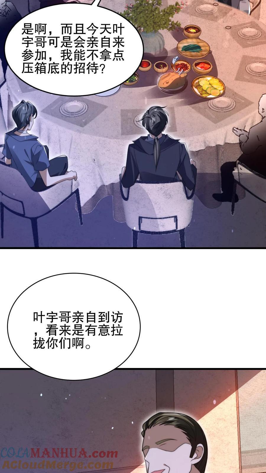 第151话 陈洛在骗人？8
