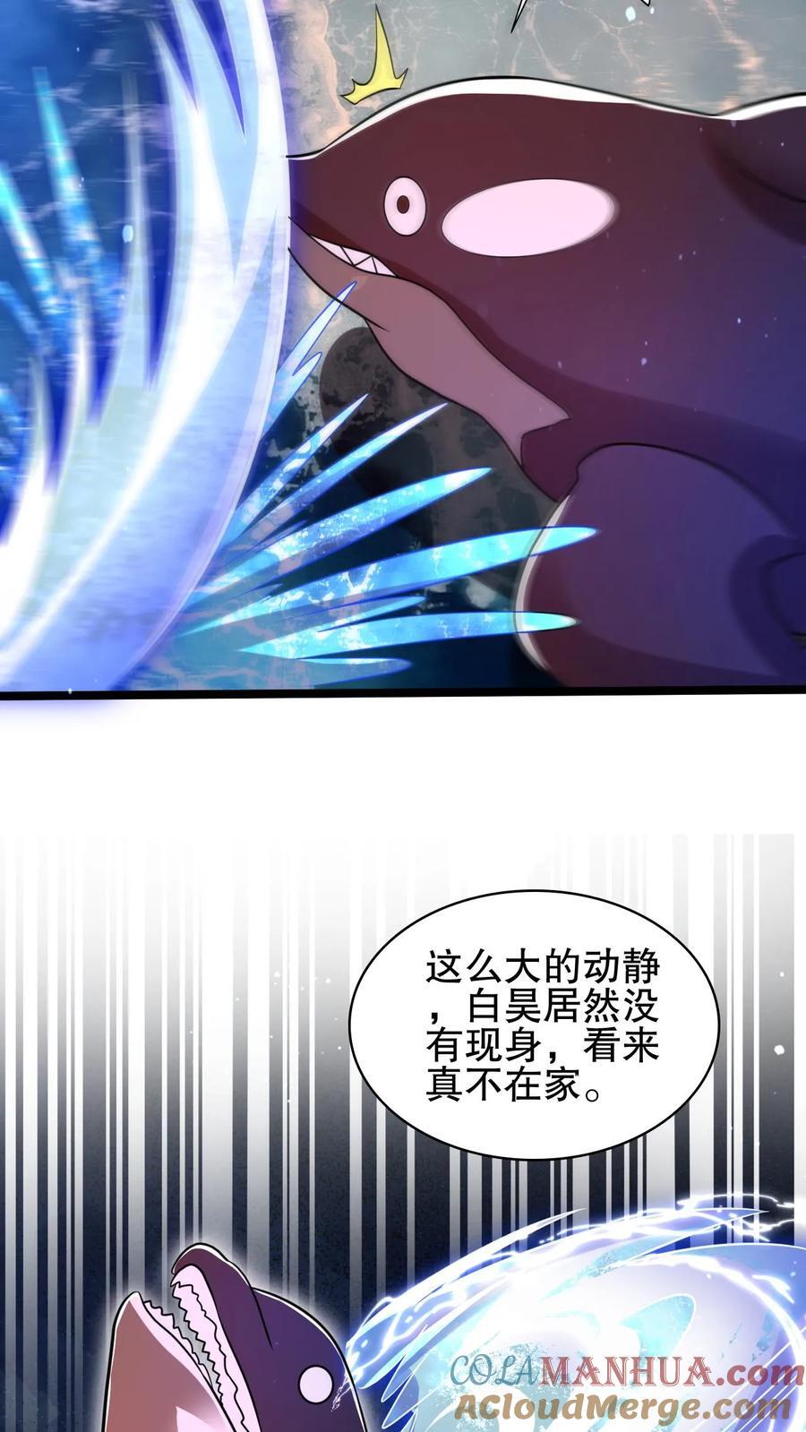 第155话 去海神殿抓海鲜18