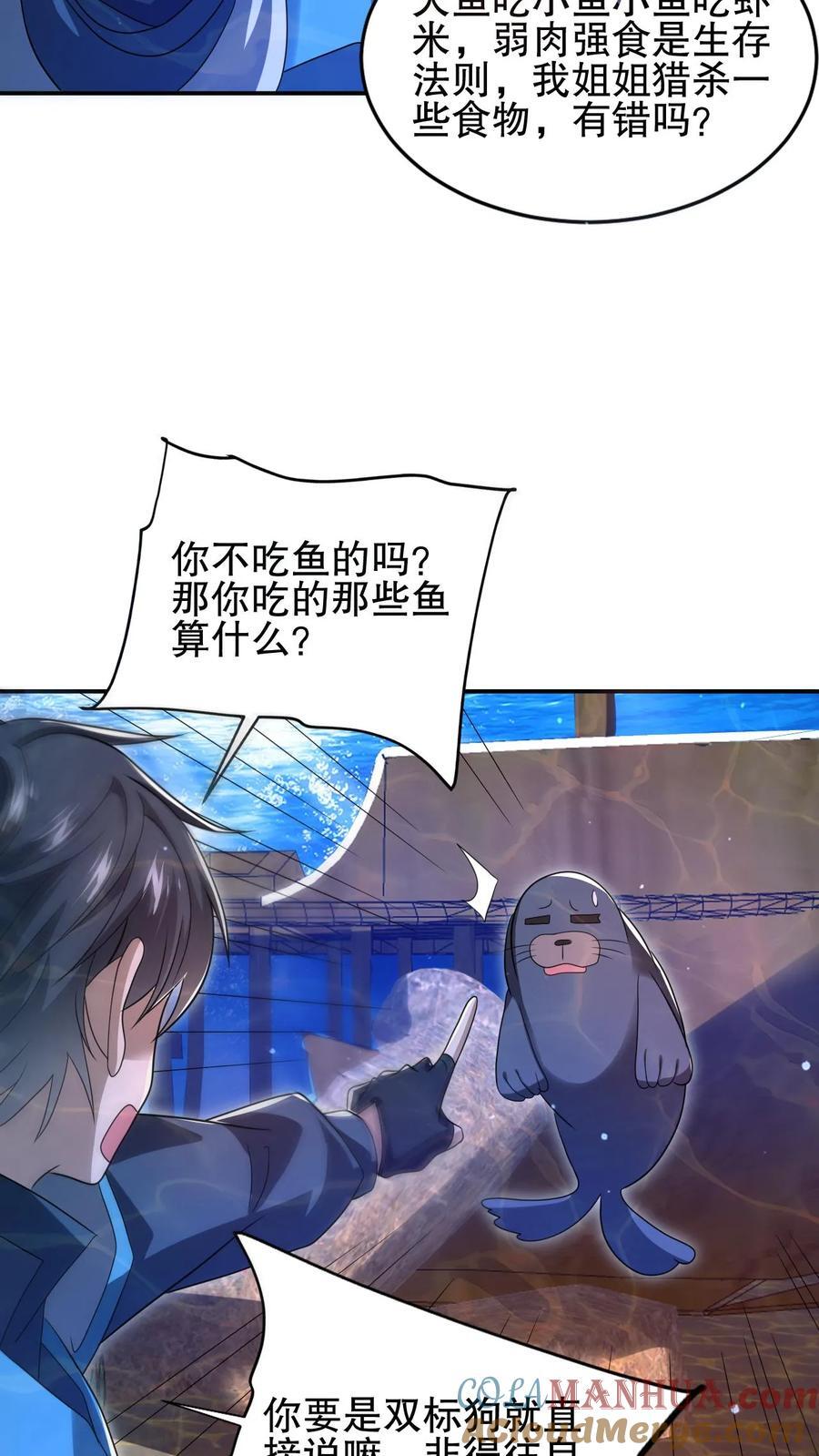 第121话 打不过就跑！6