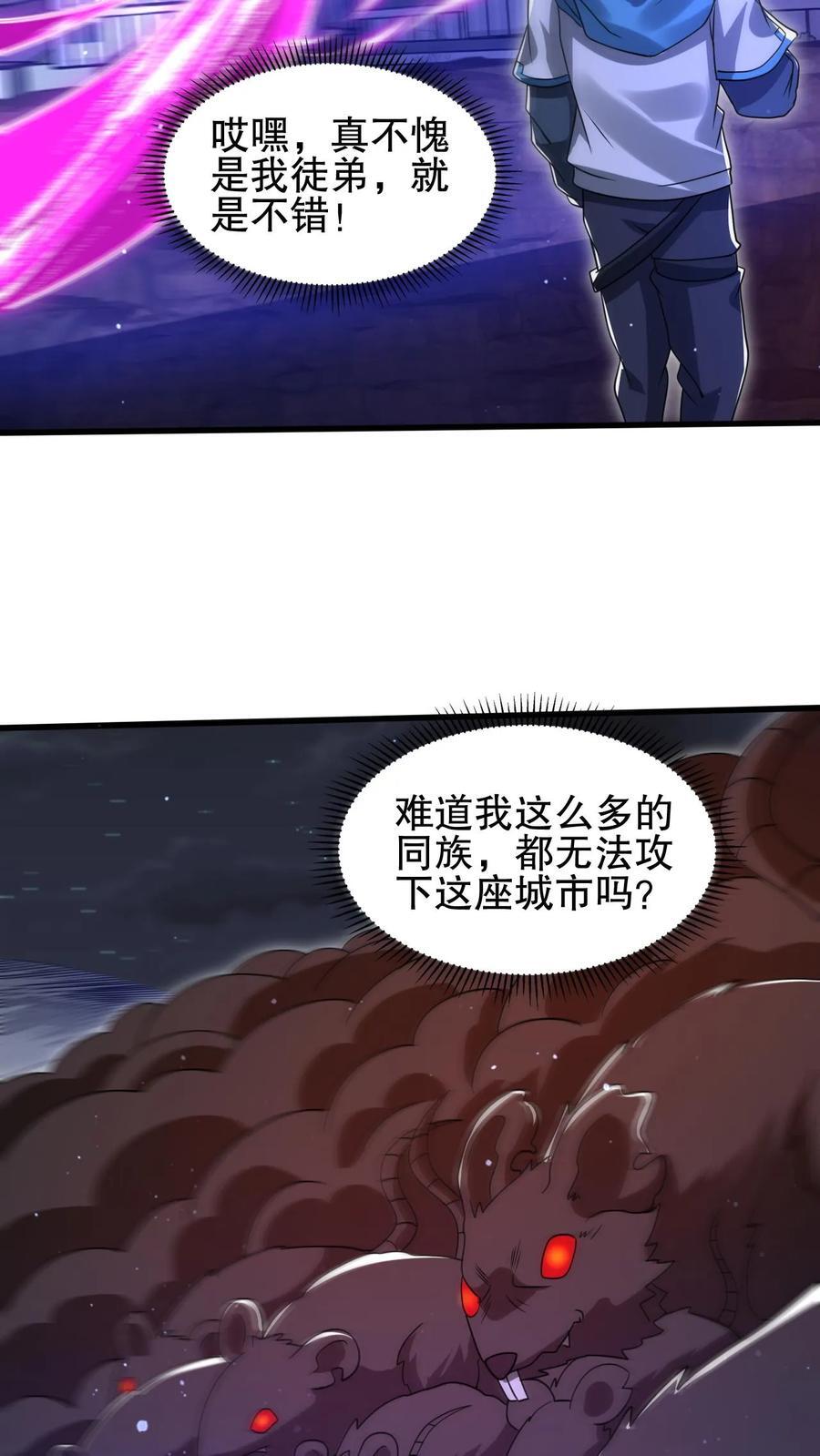第170话 鼠疫？大补！3