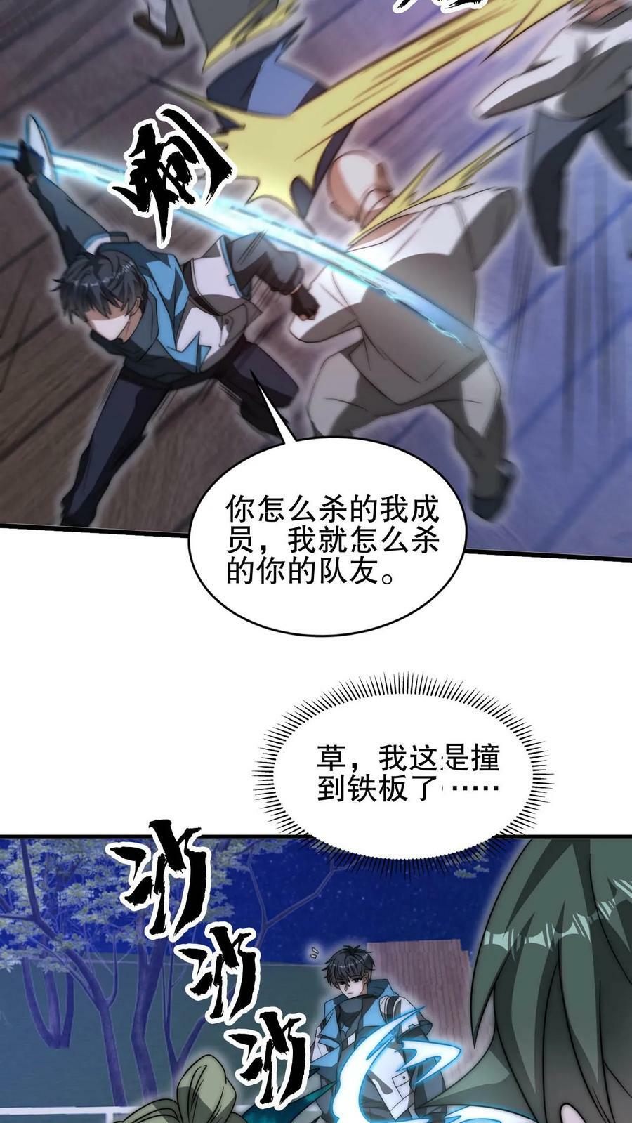 第107话 先让你跑一会21