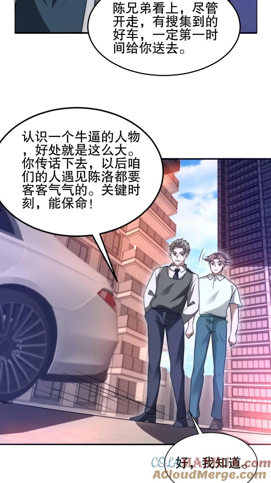 第74话 大凶之兆？！16