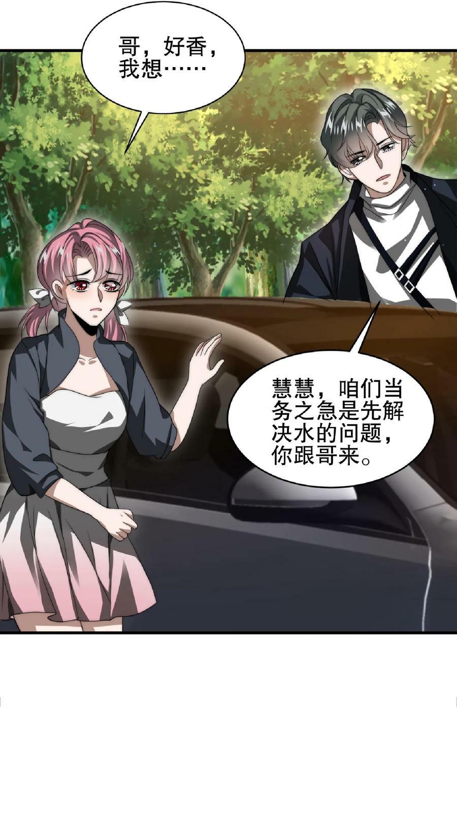 第48话 顺着肉味找来的兄弟5