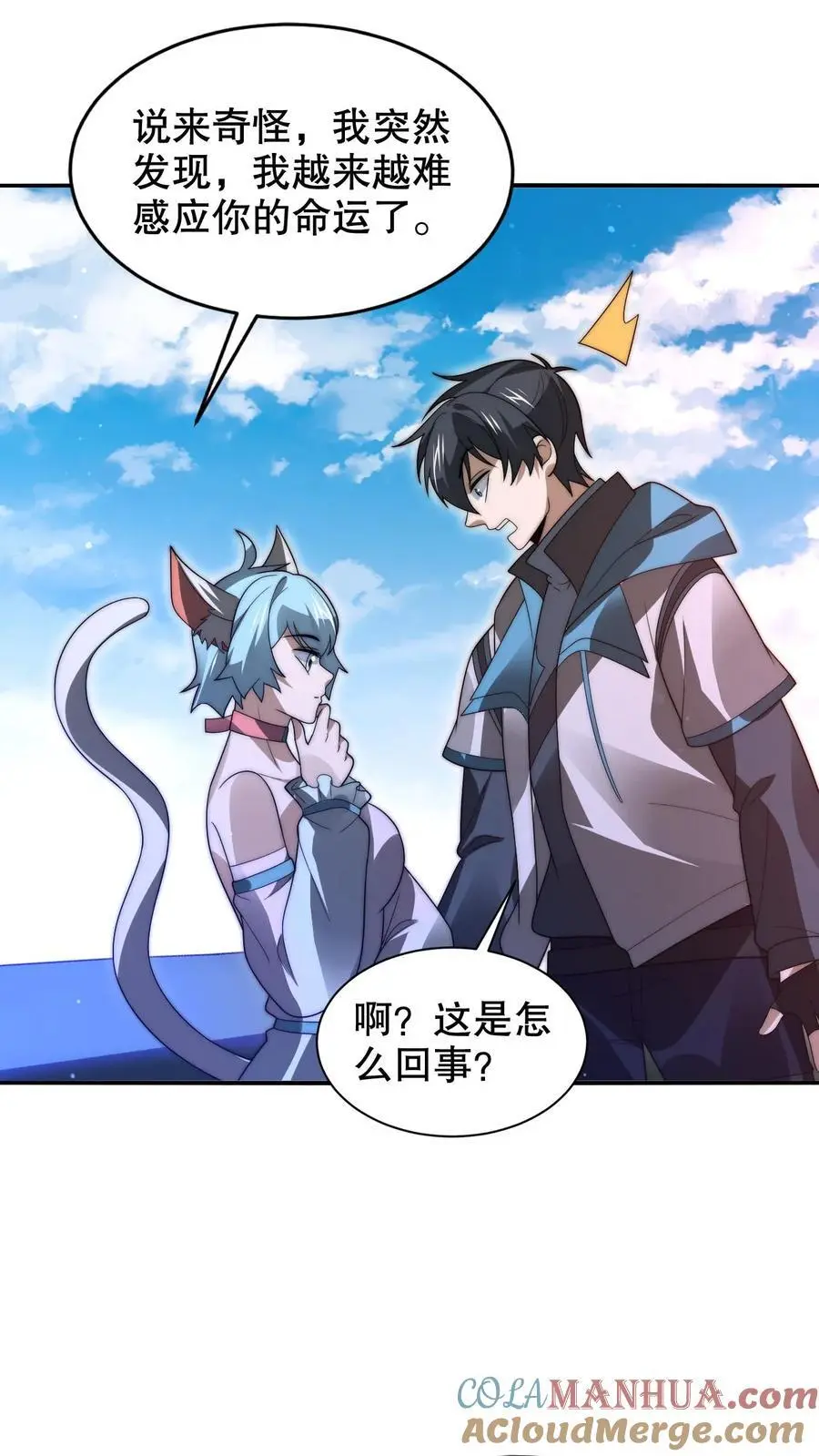 第259话 新欢旧爱4