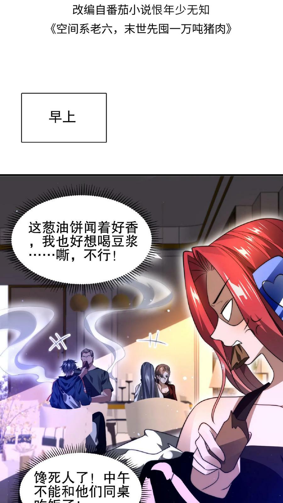 第37话 晋升四级1