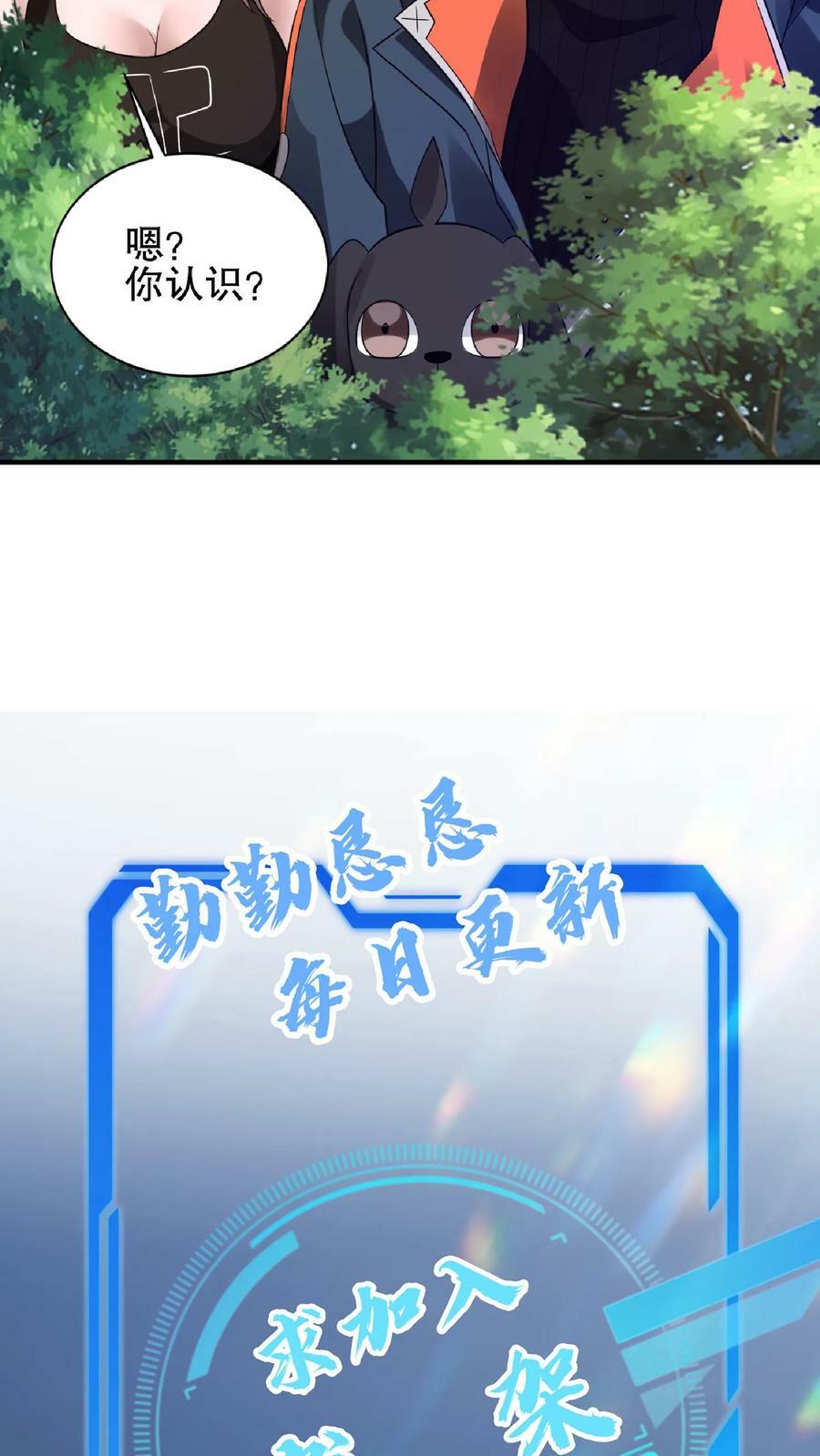 第41话 足够忠诚才有肉吃27