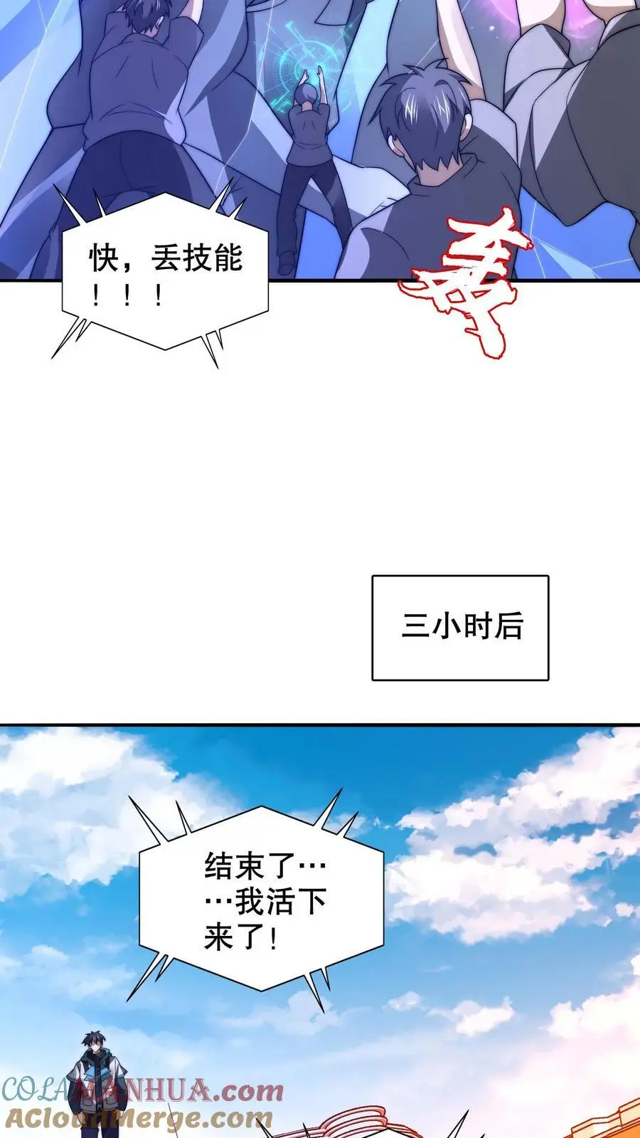第222话 我能原地成神？4