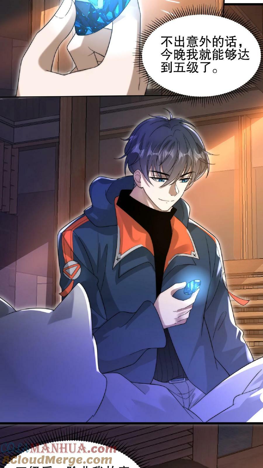 第62话 招揽到的二级奶爸22