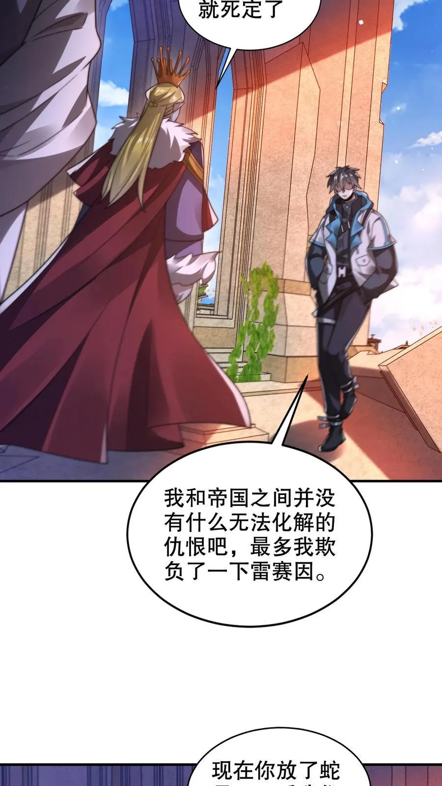 第305话 陈洛生命倒计时11