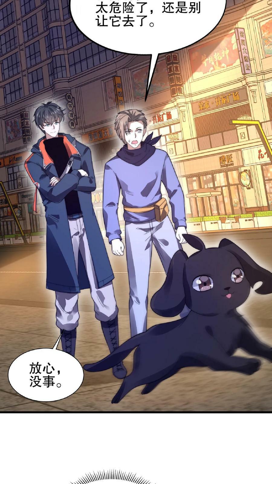 第51话 以狗制狗咯11