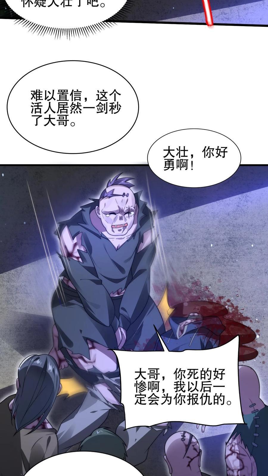 第118话 躲不开了！5