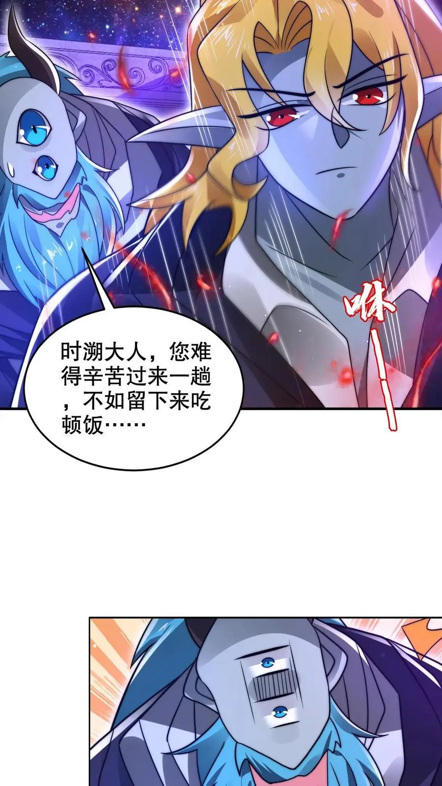 第225话 因果称皇7