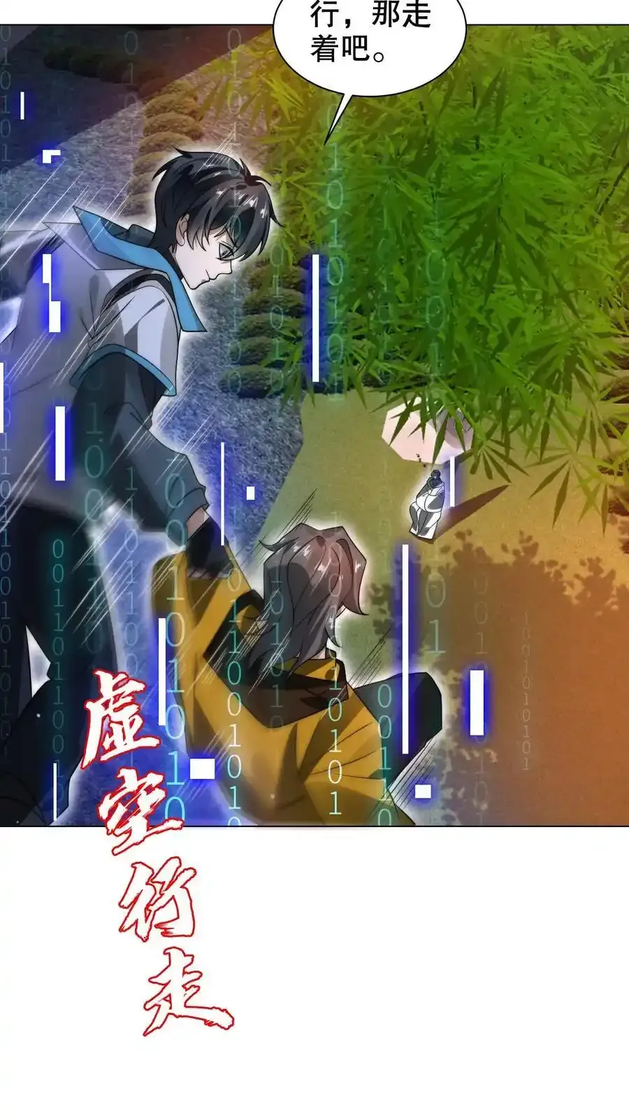 第288话 你错在哪？3