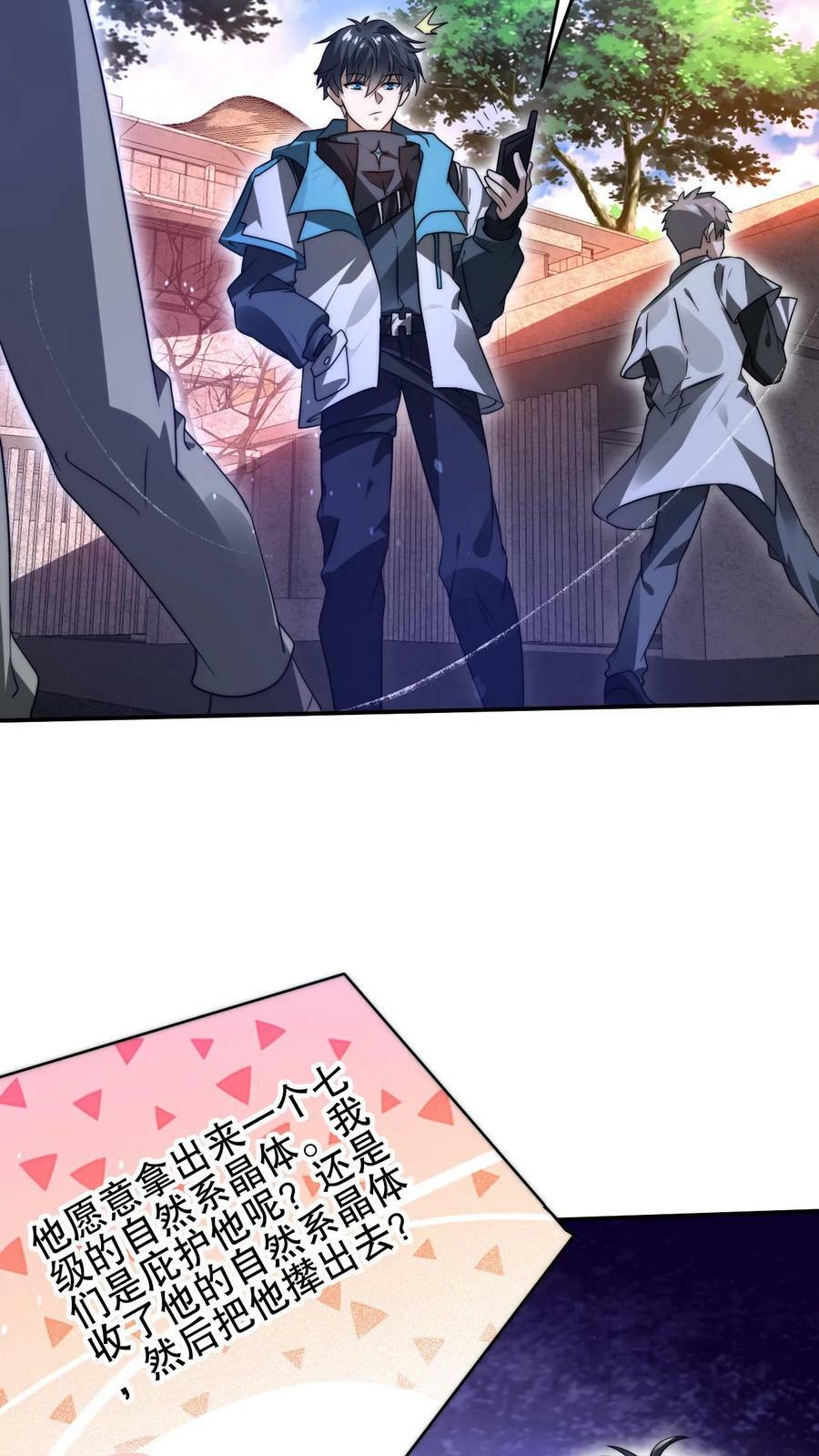 第105话 庇佑之地17
