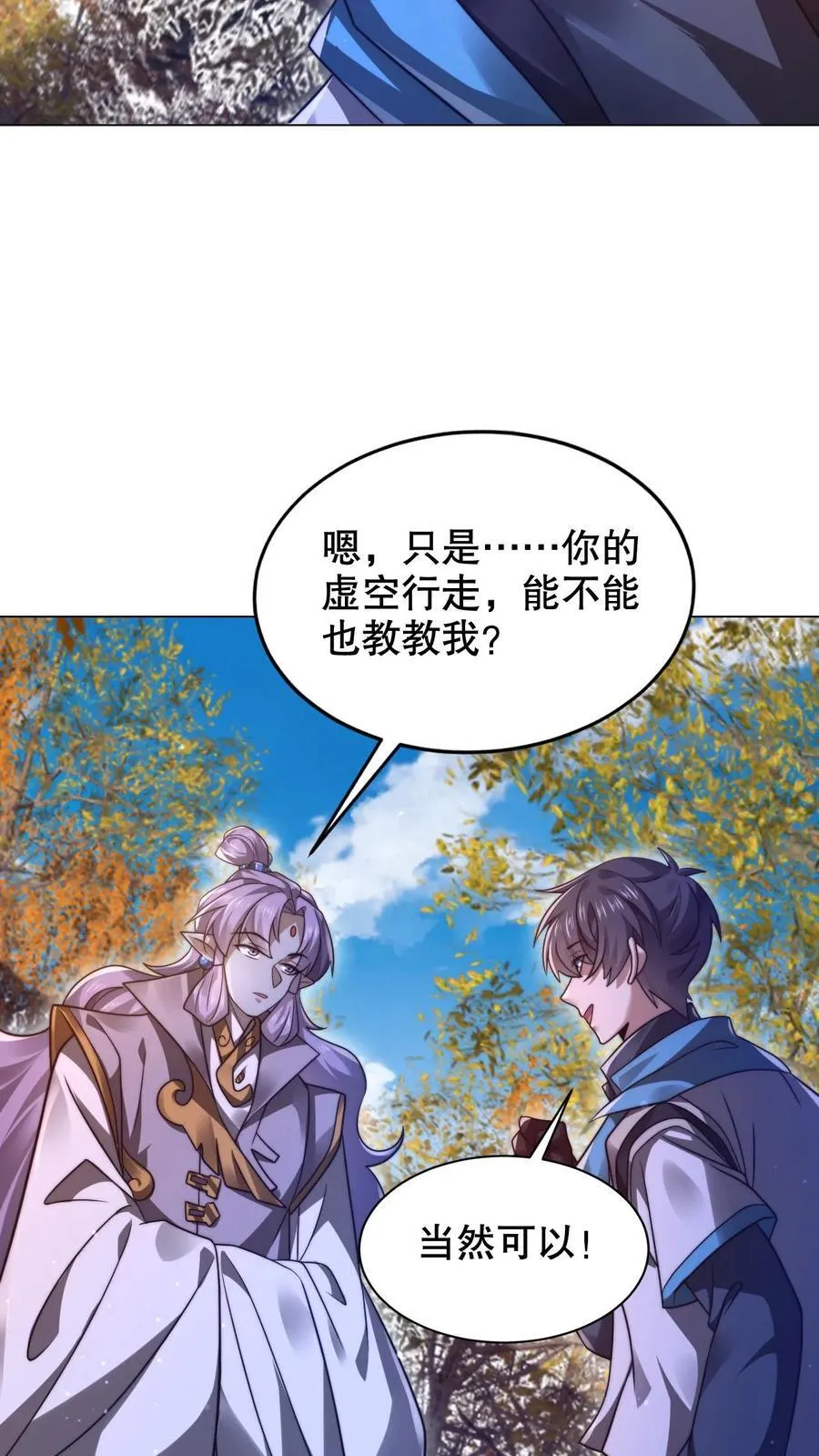 第283话 陈洛拜师15