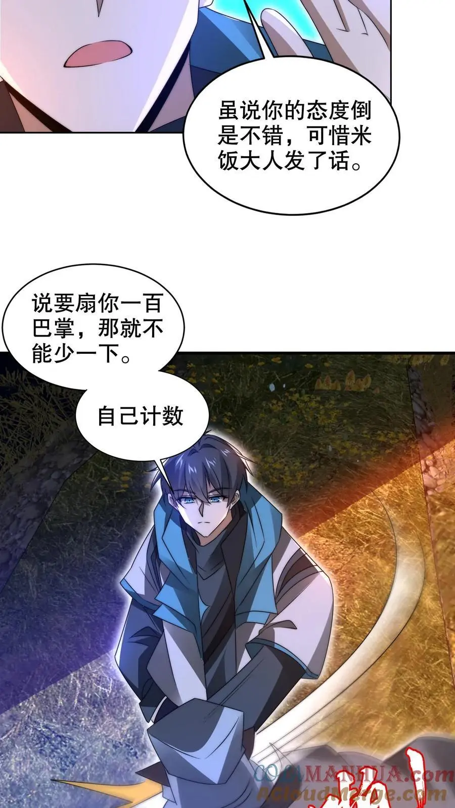 第239话 你可真会挑时候16