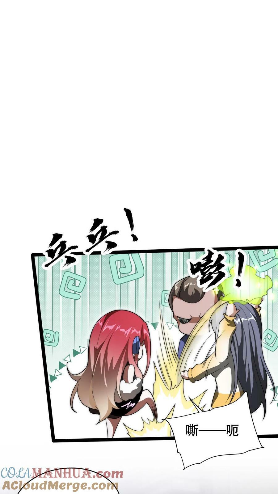 第71话 就这么给猫了？！18