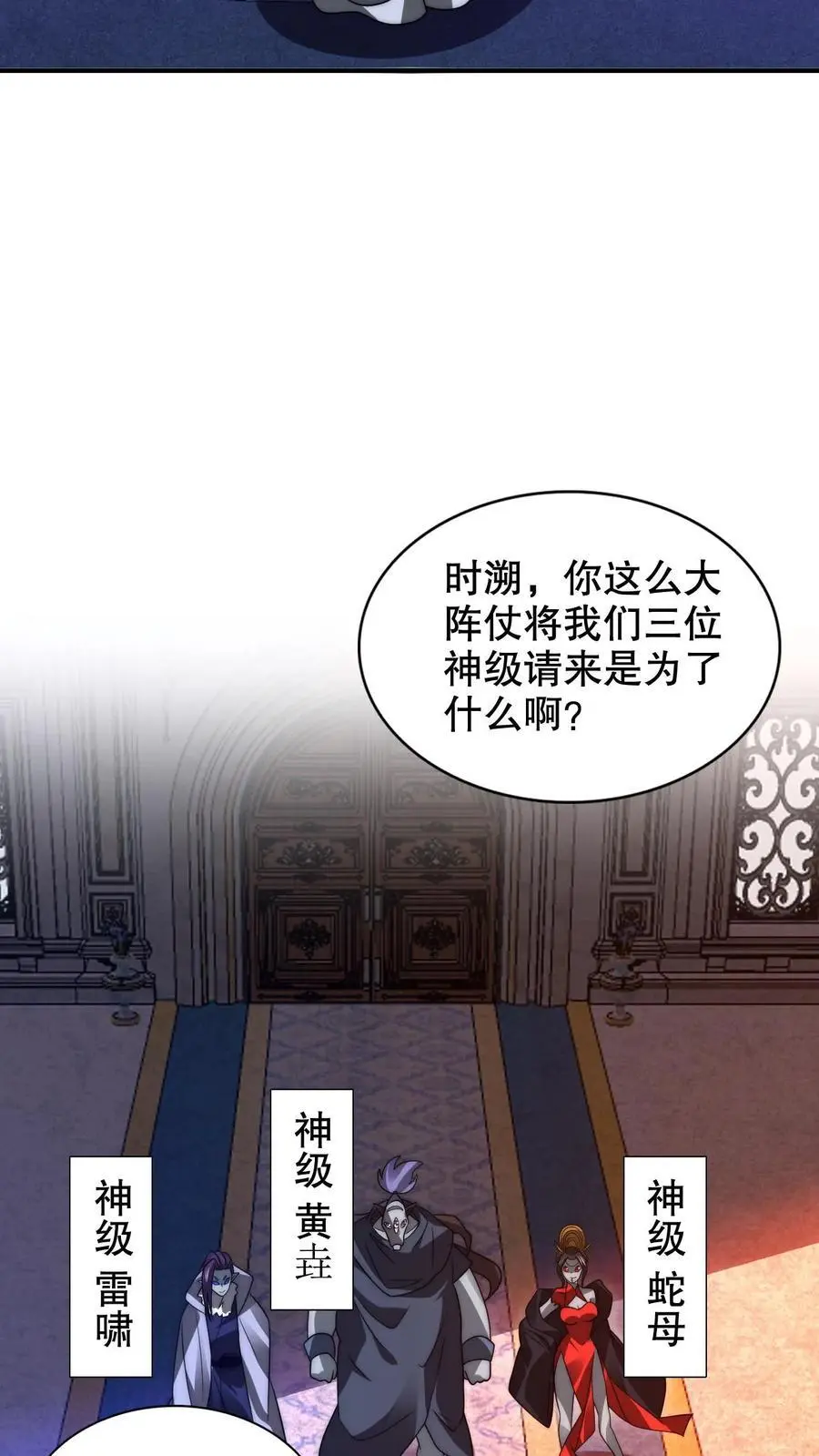 第232话 最后一道危机17