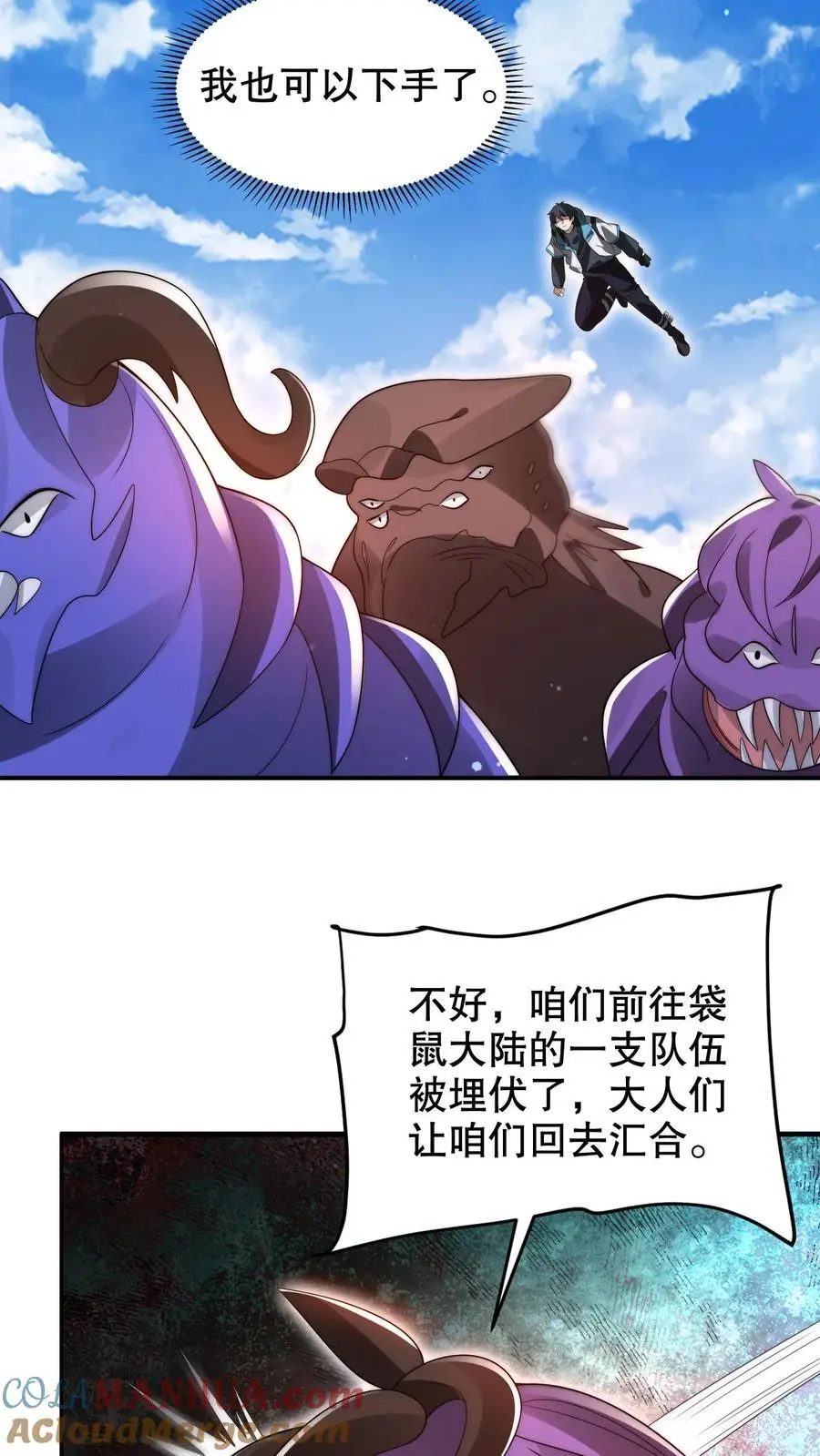 第216话 空间系天才？10