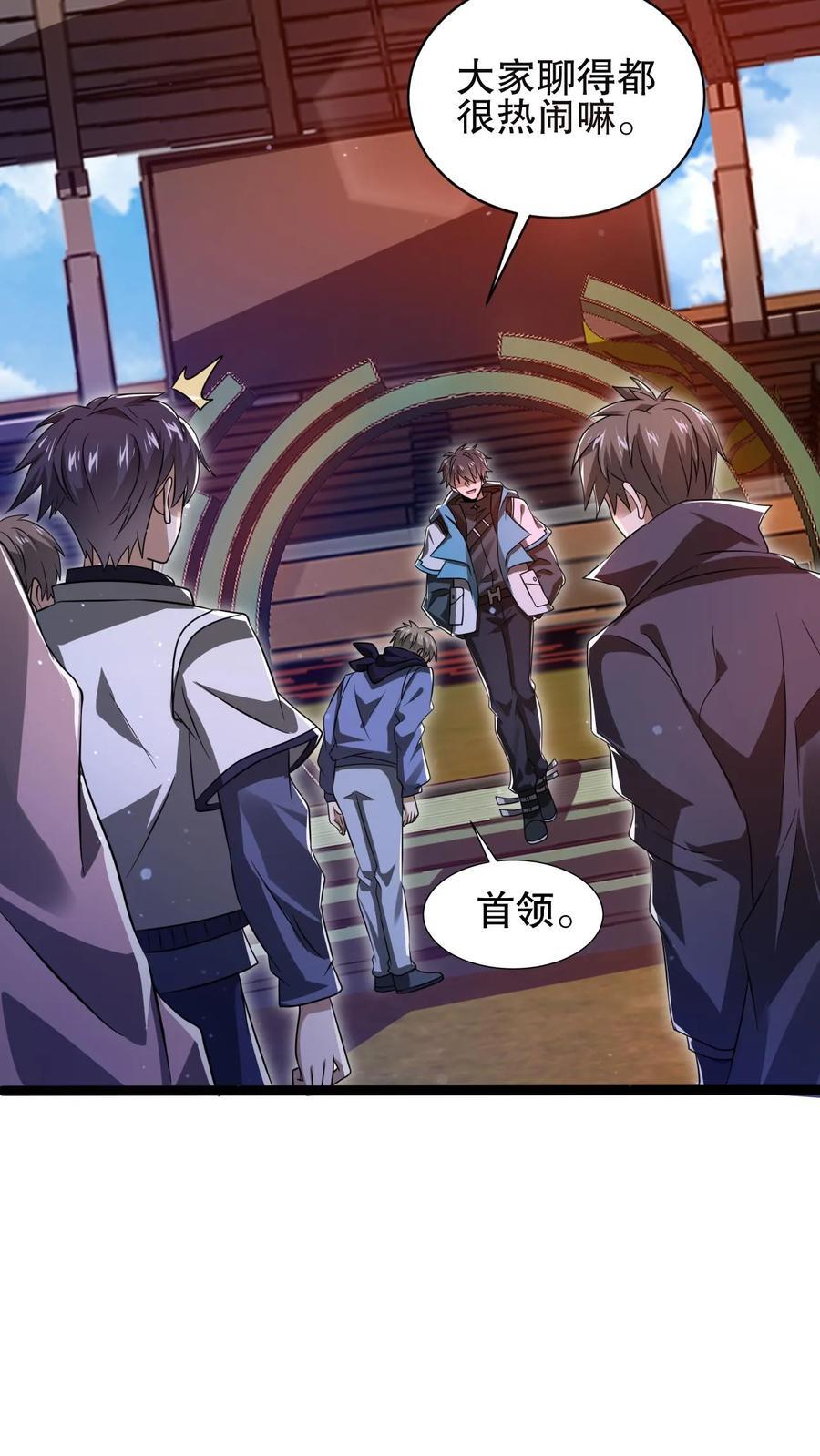 第115话 我八级，我摊牌了5