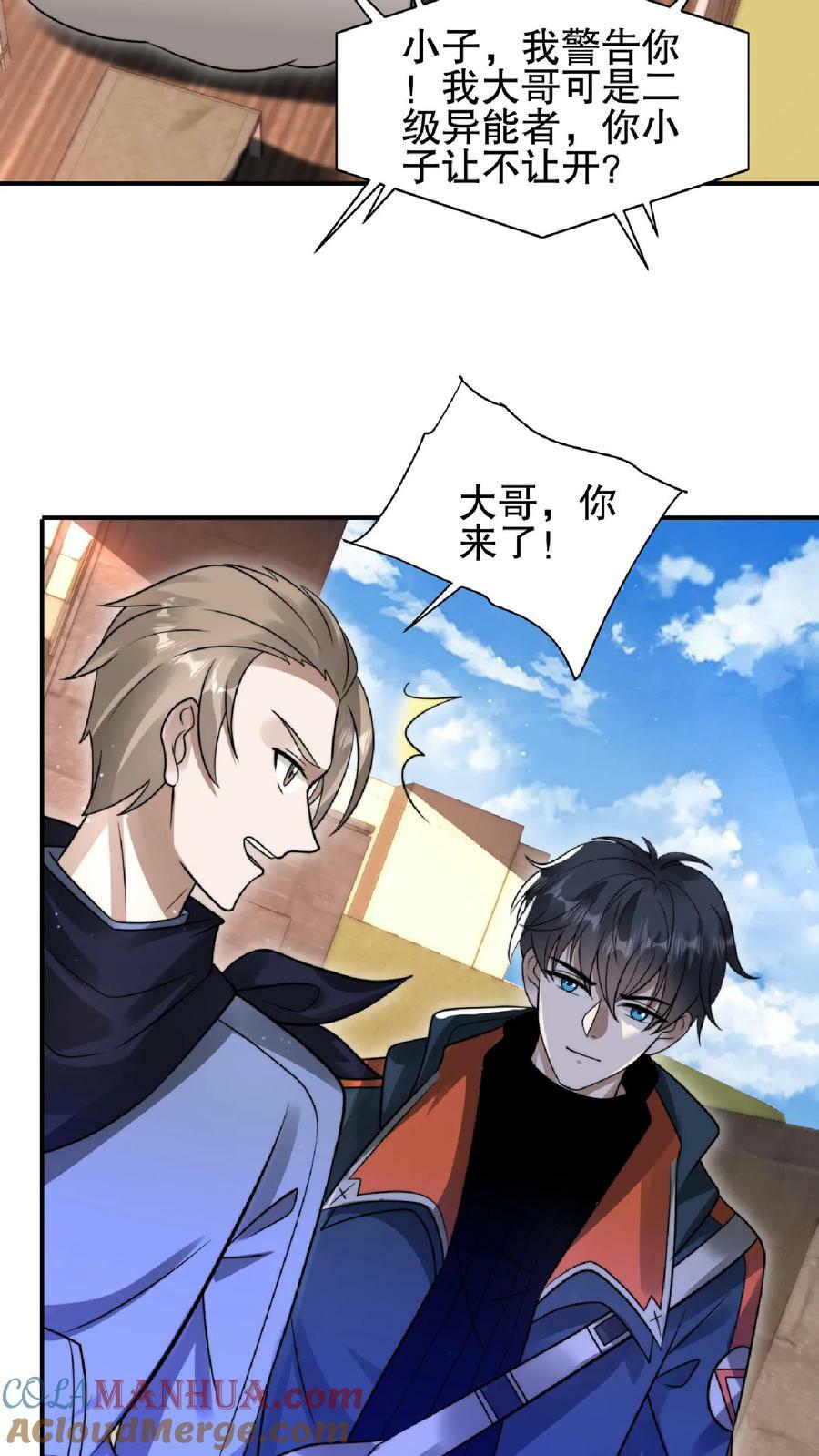 第56话 以和为贵？2