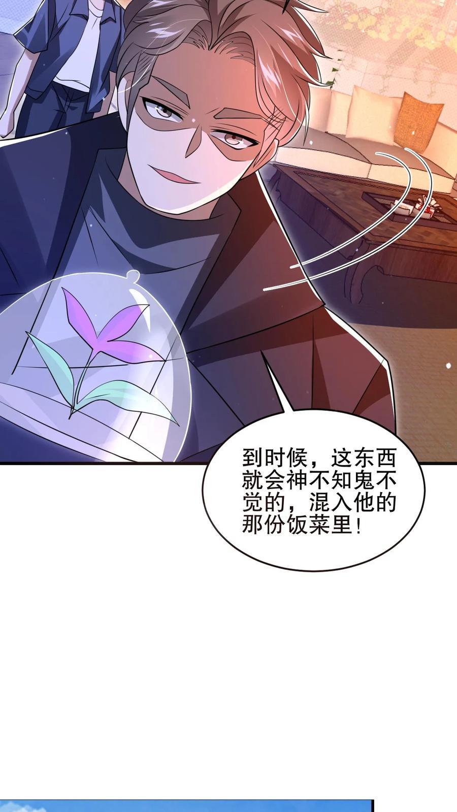 第158话 先给大哥磕个头吧17