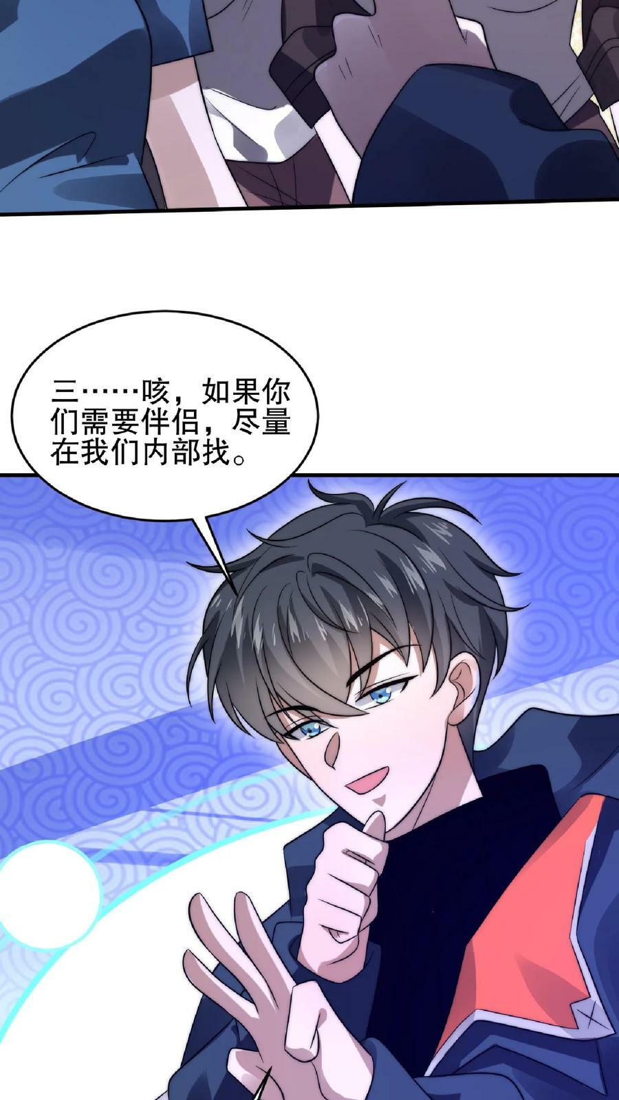 第45话 一箭双雕，舔狗再见！21