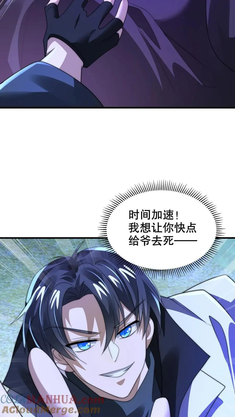 第245话 马尔默的债主24