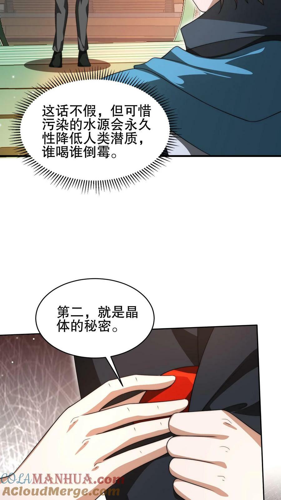 第79话 金属系龙羽20