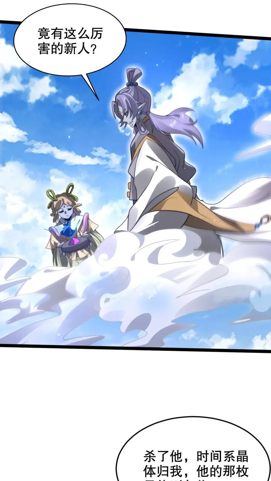 第271话 空间系去七道法则大佬！？11