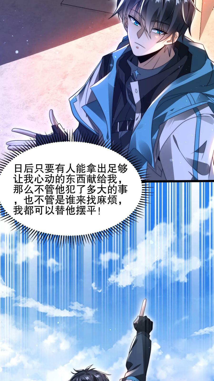 第105话 庇佑之地19