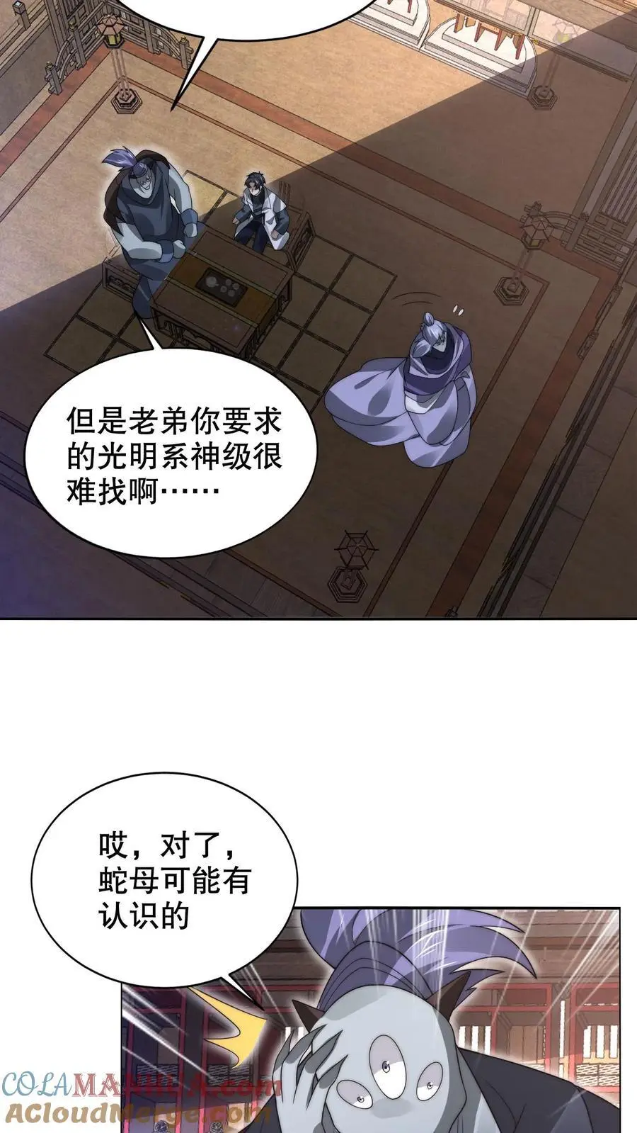 第252话 可恶，让他装到了！10
