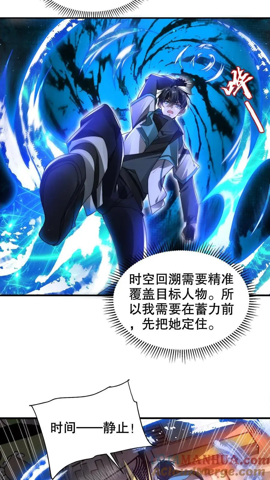 第229话 岁月如刀斩仙神4