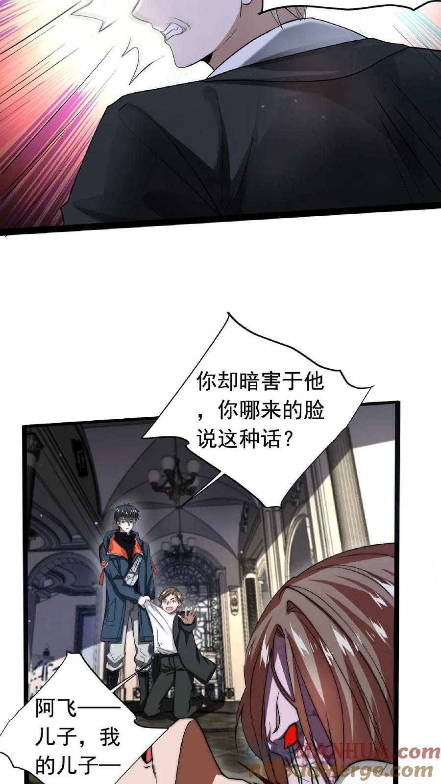 第6话 眉心处的大宝贝14